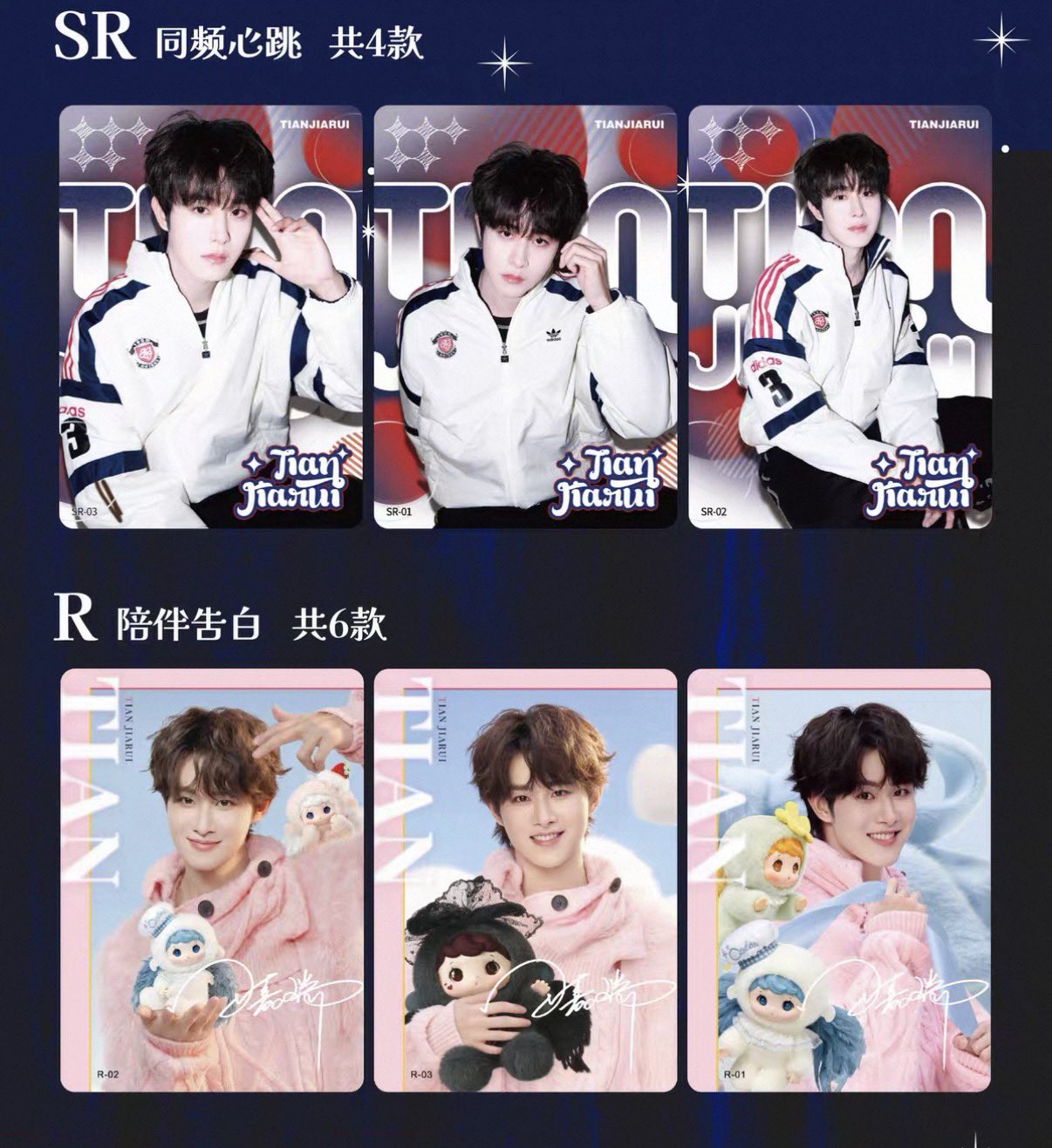[PRE-ORDER] Tian Jiarui X FUNCINATING Random Photocard Box – Limited Collector Edition