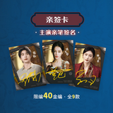 [PRE-ORDER] Love on the Turquoise Land x HITCARD Official Merch - Collectible Photo Card Blind Box
