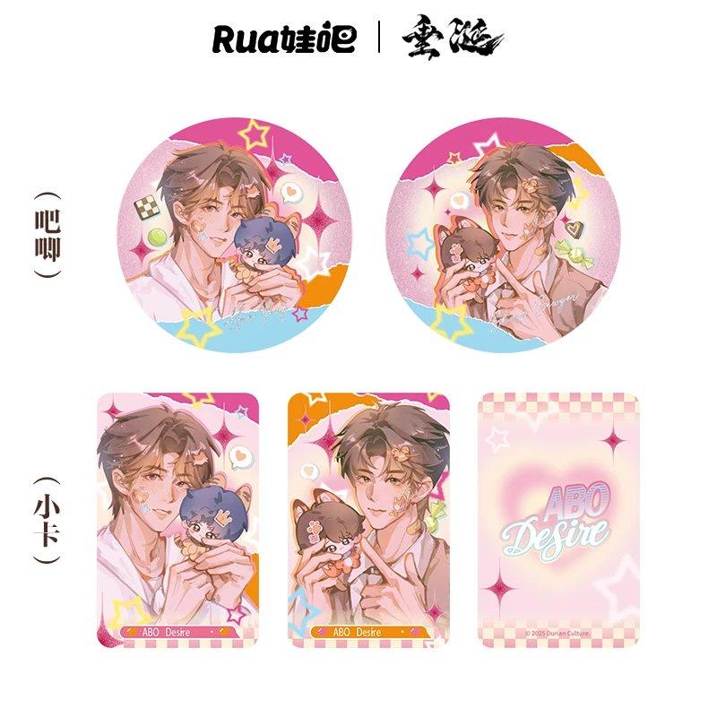 [PRE-ORDER] ABO Desire Official Merch Series 2! Umbrella, Envelope Card Frame, Peanut CP, Wolf Rabbit CP, DESIRE4