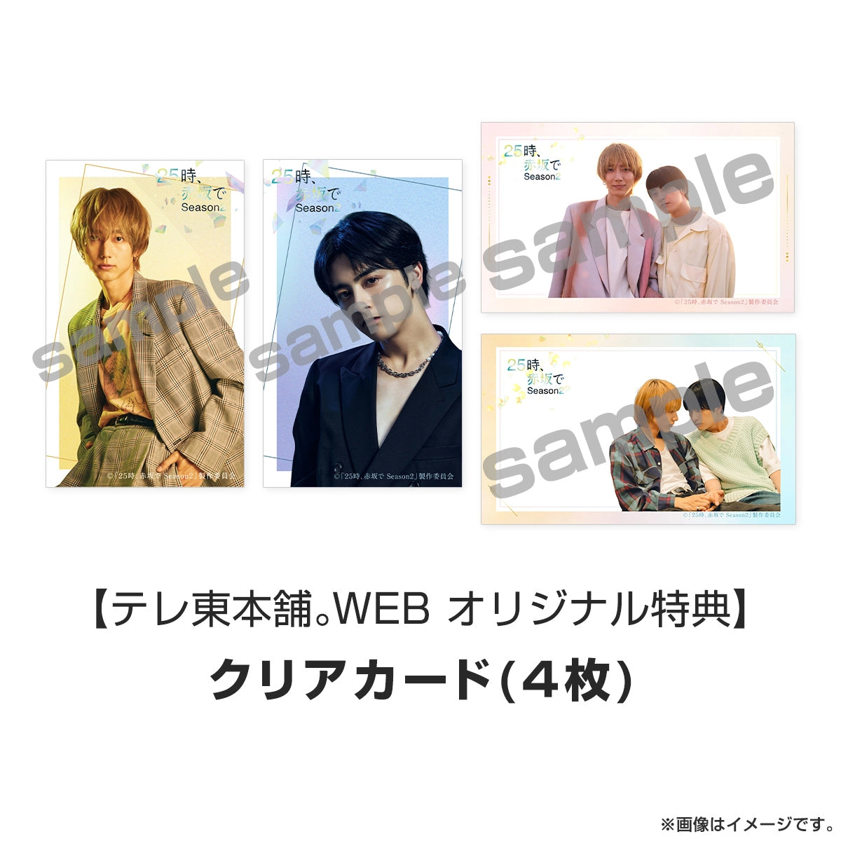 [Pre-Order] At 25 in Akasaka Season 2 DVD & Blu-ray Boxset – Limited Edition