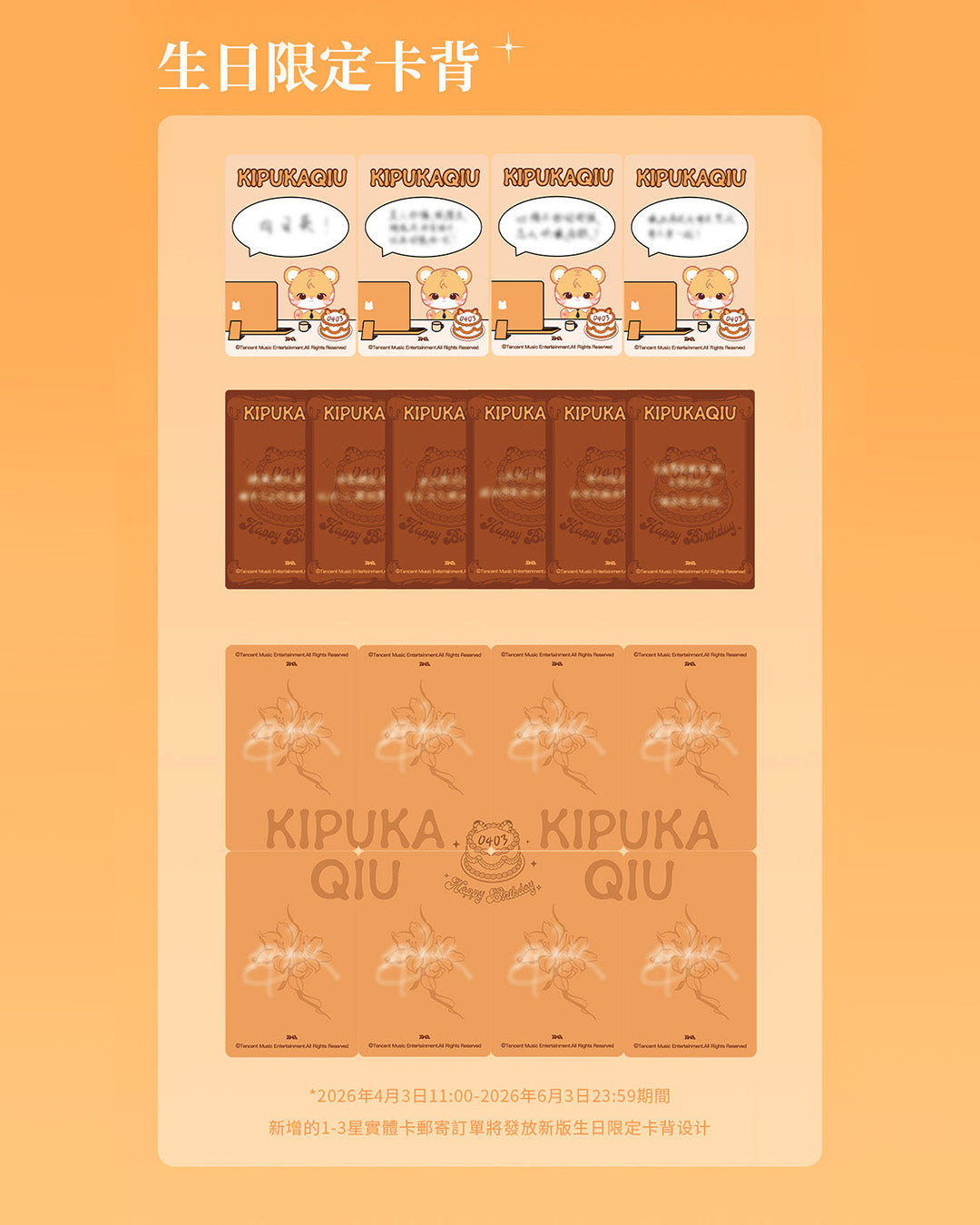 [PRE-ORDER] QQ Starlight Birthday Collector Cards – Kipuka Qiu 28th Limited Edition (Qiu Ri Whisper Series)