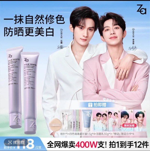 [PRE-ORDER] ZA x JiangLi Makeup Collection Official Live Sets