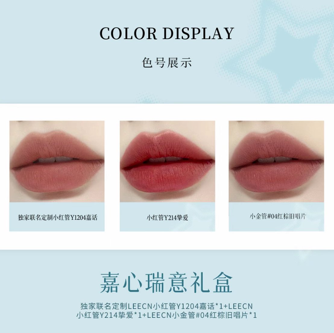 [PRE-ORDER] LEECN x Tian Jiarui Beauty Collection