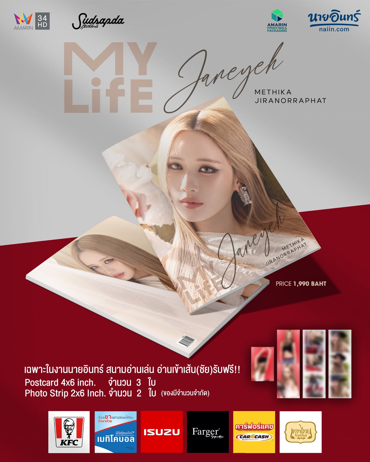 [PRE-ORDER] Jane Yeh MY LIFE Photobook – Event Exclusive Edition