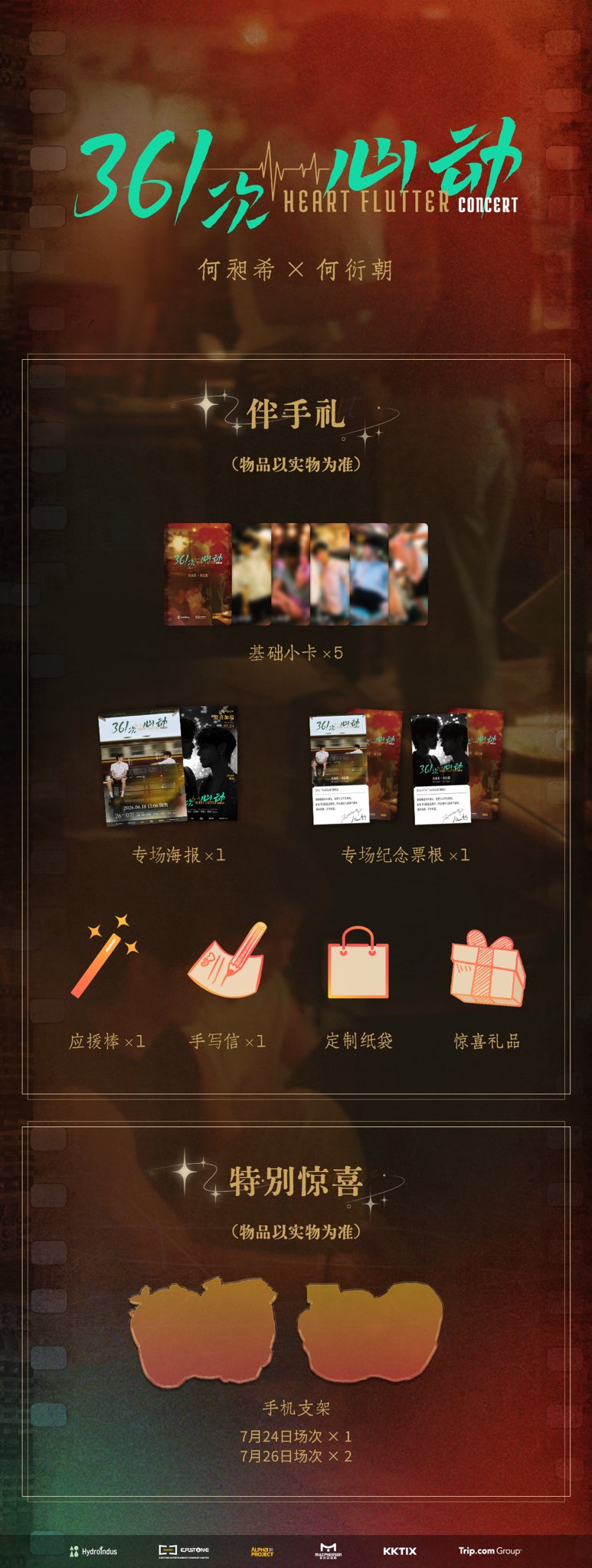 [PRE-ORDER] Sammy Children's Day "361 Heart Flutter" Concert Box Set