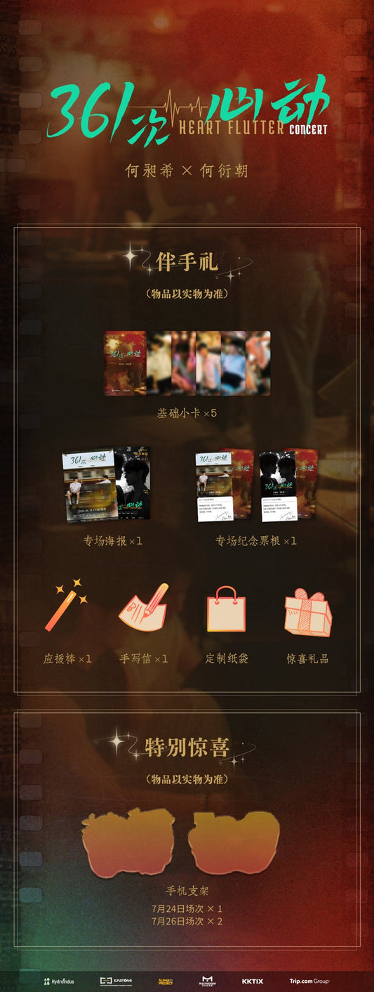 [PRE-ORDER] Sammy Children's Day "361 Heart Flutter" Concert Box Set