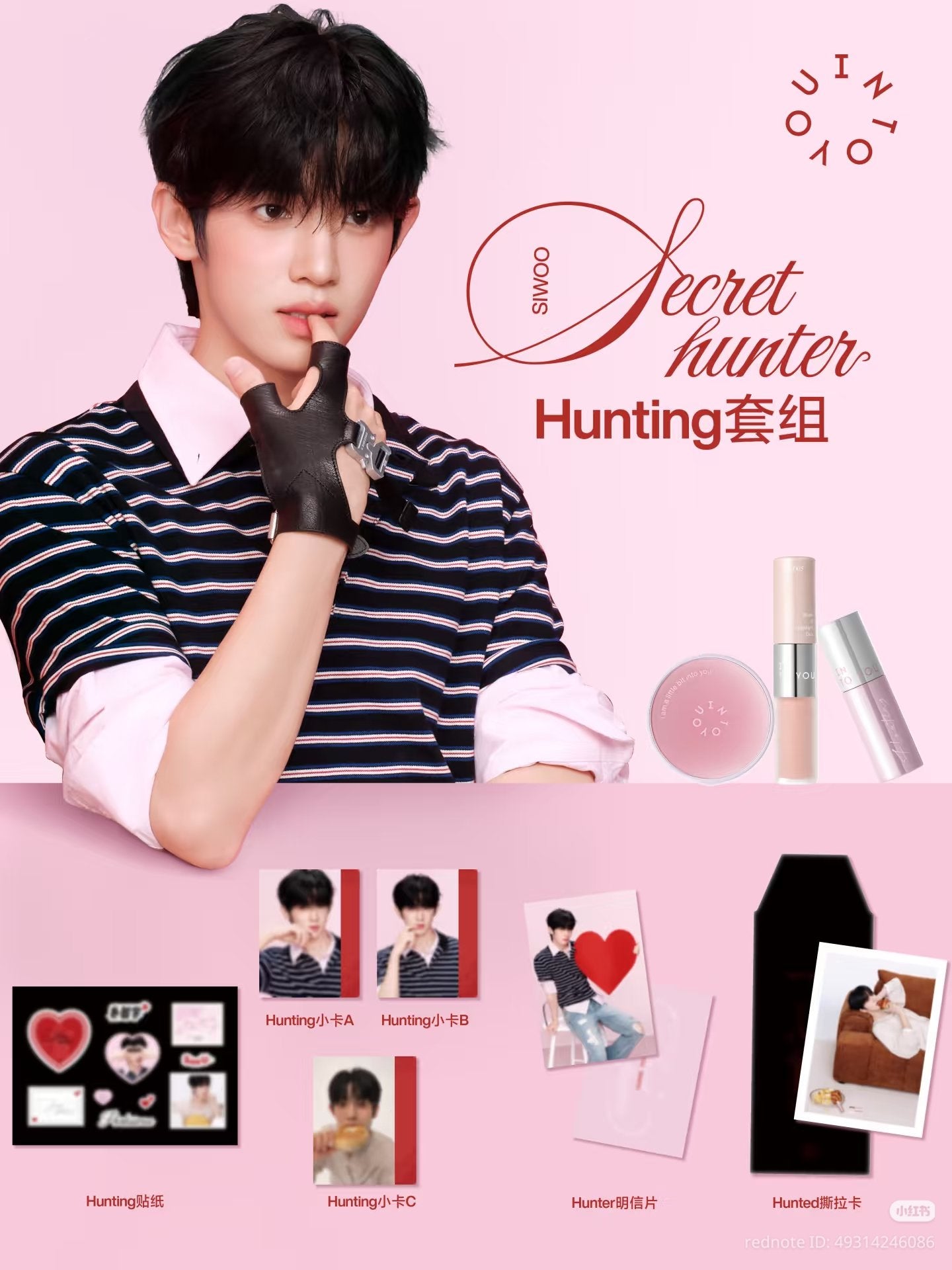[Pre-Order] In To You × Park Siwoo Makeup Set | Glaze Multi, Cushion Blush & Air Lip