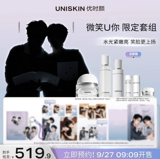 [PRE-ORDER] UNISKIN × TianYuan Skincare Set – Hydrating & Lightweight