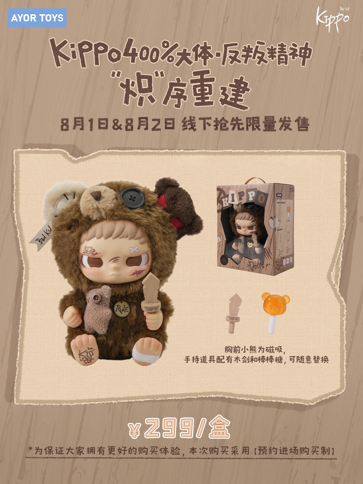 [PRE-ORDER] AYORTOYS x Tian Xuning Bad Kid Kippo 400% (28cm) Official Figure
