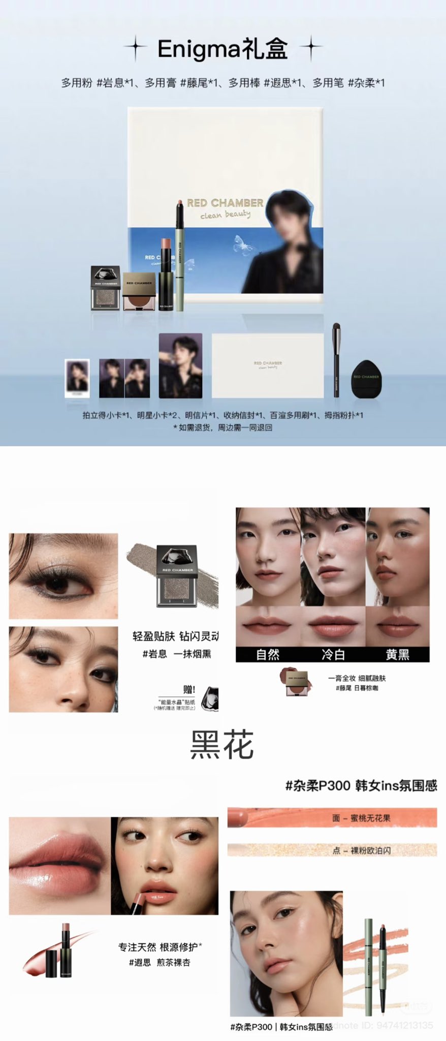 [PRE-ORDER] RED CHAMBER × HUANG XING Exclusive Collaboration