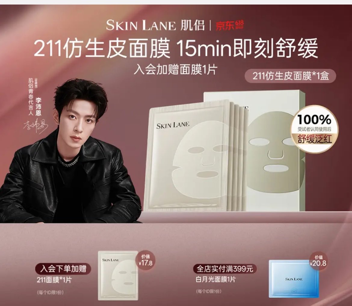[PRE-ORDER] Skin Lane x Li Pei En Glow Mask Ritual Set (Live)