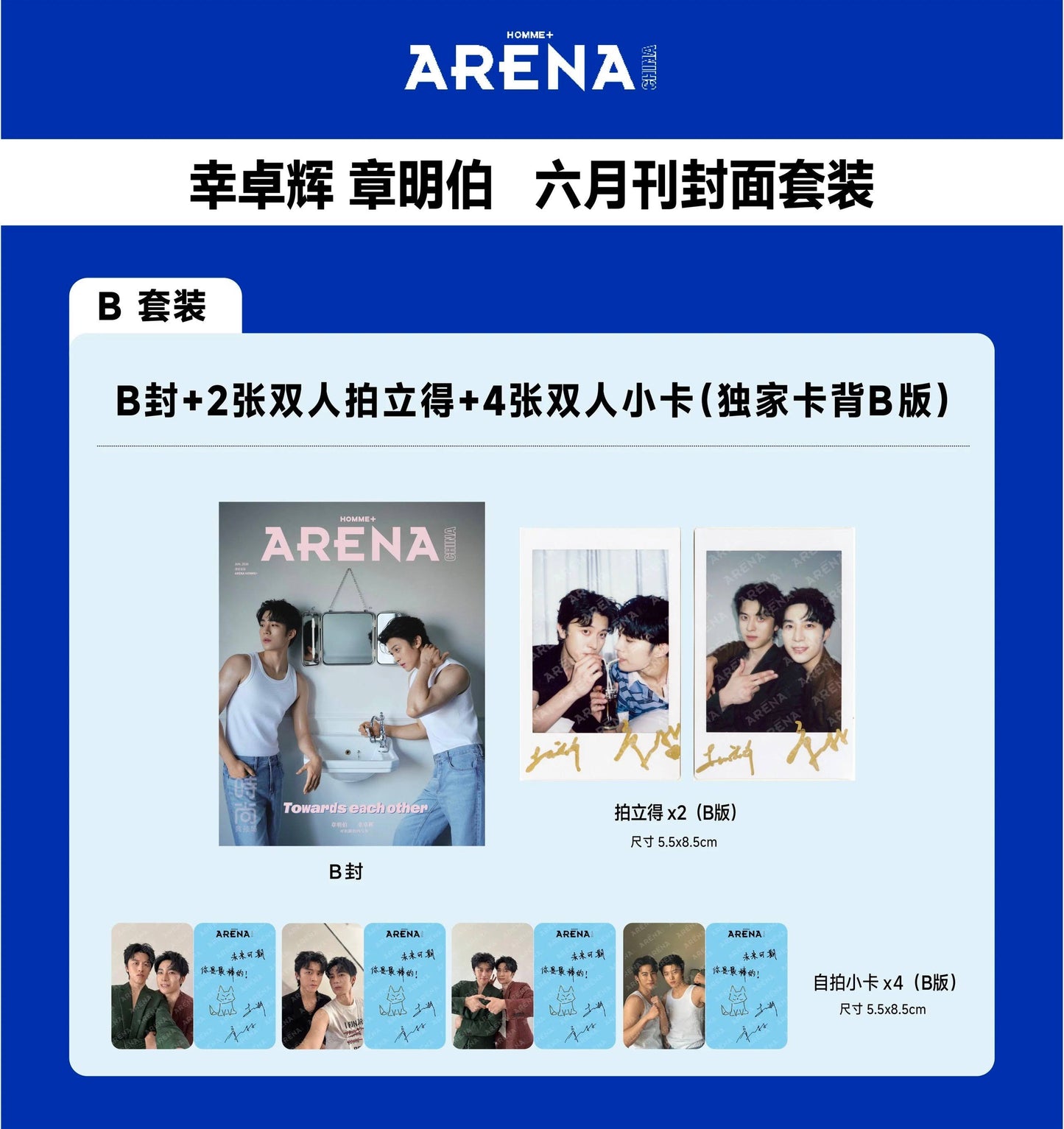 [PRE-ORDER] ARENA x XingZhangli Magazine Limited Photocard Edition