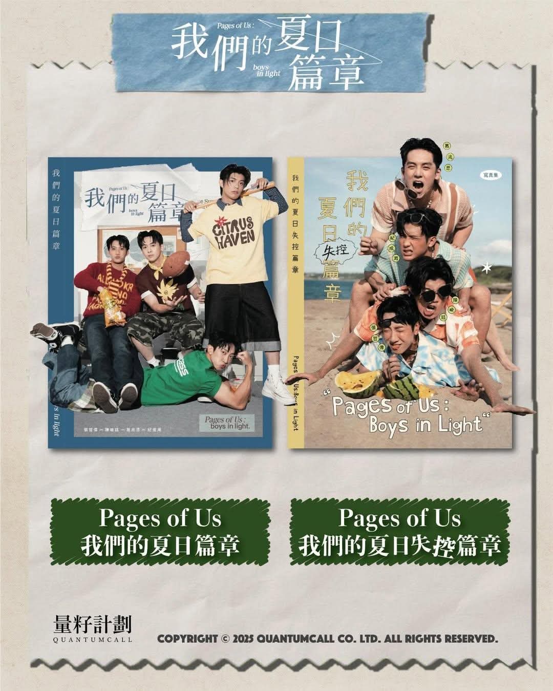 [PRE-ORDER] Pages of Us: Boys in Light Photobook & Official Merch | Zhang Zhewei, Chen Junting, Kodii Ji, Nelson Ji
