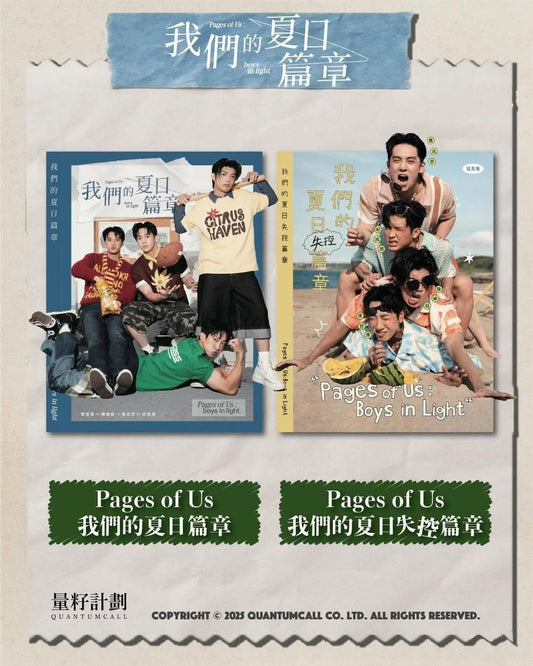 [PRE-ORDER] Pages of Us: Boys in Light Photobook & Official Merch | Zhang Zhewei, Chen Junting, Kodii Ji, Nelson Ji