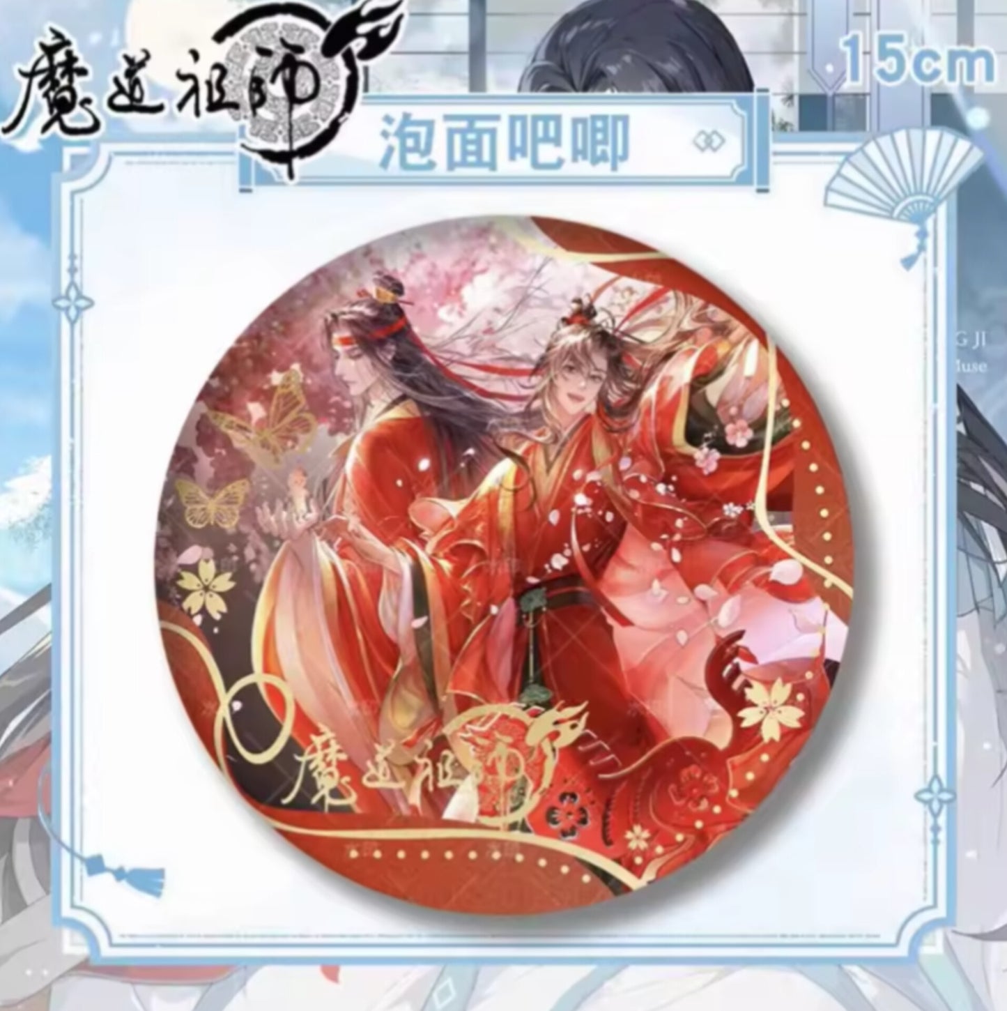[PRE-ORDER] The Untamed Official 15cm Anime Badges – Wei Wuxian & Lan Wangji Collector Pins | MDZS Merch