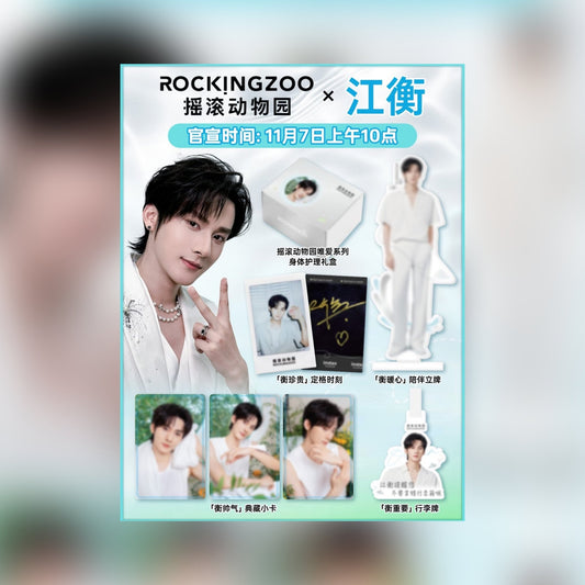 [PRE-ORDER] ROCKINGZOO x JIANG HENG