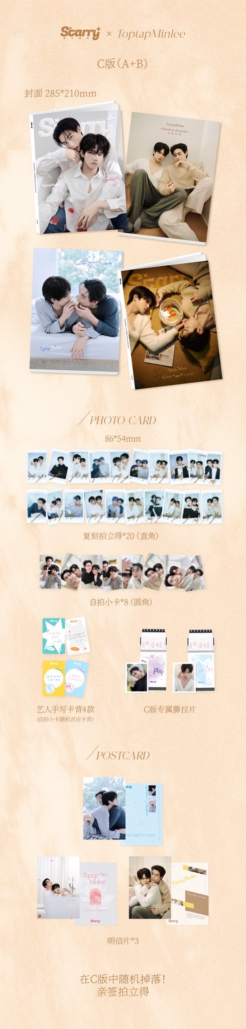 [PRE-ORDER] STARRY Magazine × TOPTAP & MINLEE | Limited Edition Collectibles