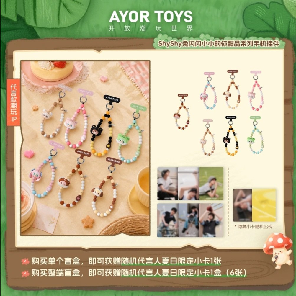 [PRE-ORDER]  AYOR TOYS ShyShy Official Phone Charm Collection