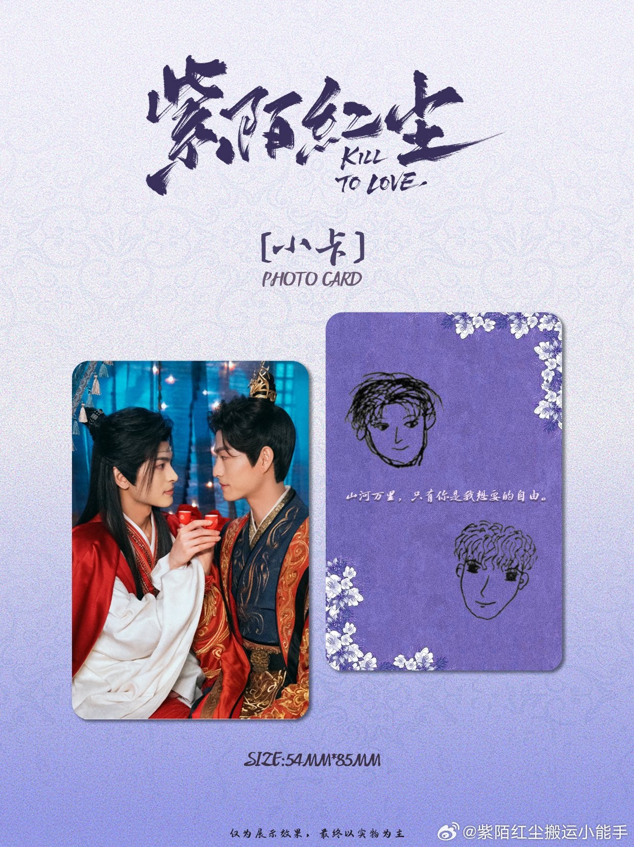 [PRE-ORDER] Kill To Love Official Collectible Gift Box – Limited