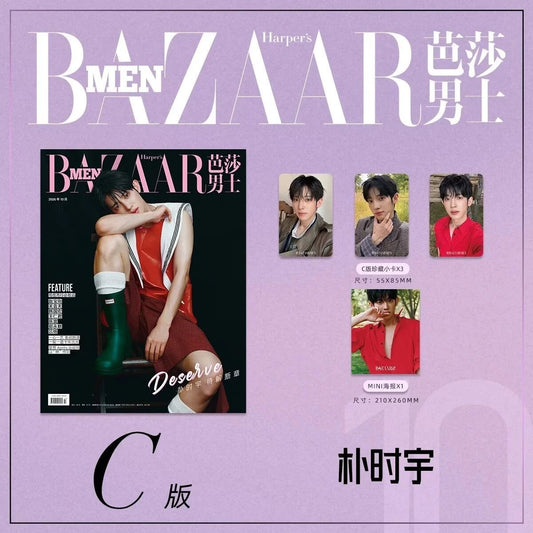 [PRE-ORDER] Harper’s Bazaar Men China Magazine October 2026 – Park Si-woo