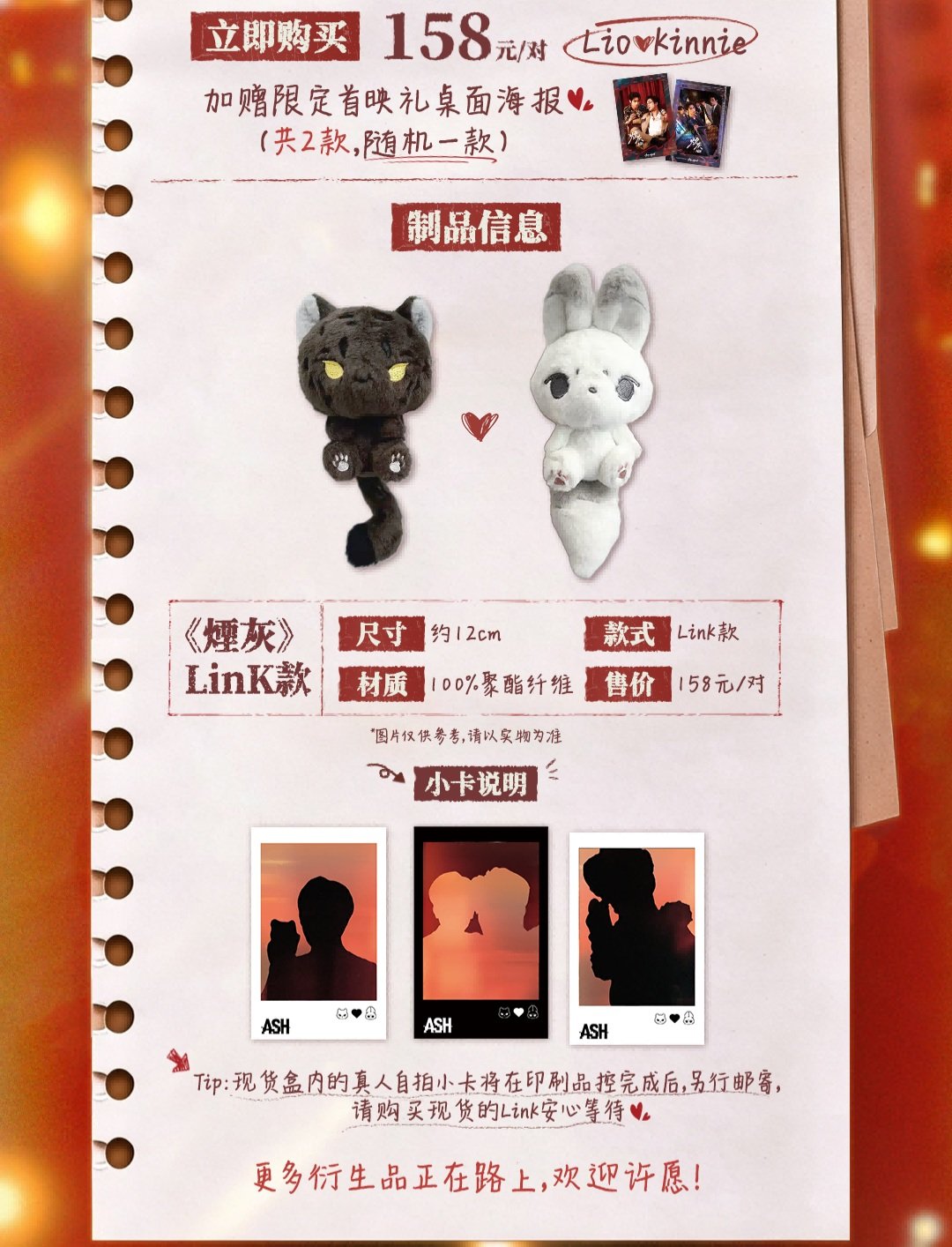 [PRE-ORDER] ASH LinK Official Doll Pair | Black Cat & White Rabbit Dolls