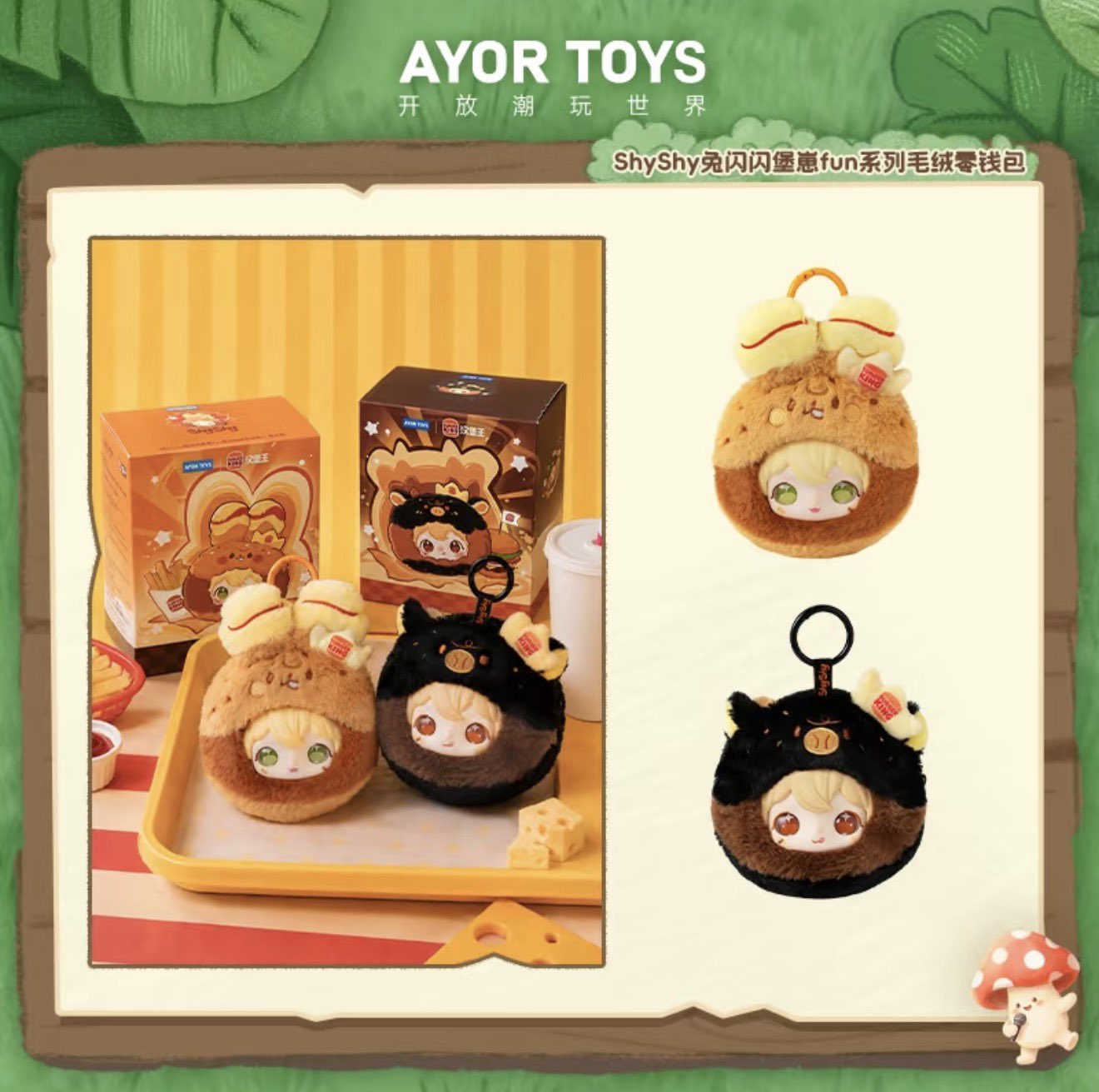 [PRE-ORDER] AYOR TOYS x ShyShy Rabbit Burger King Collaboration Charm