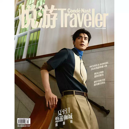 [PRE-ORDER] Condé Nast Traveler Magazine (July–August 2026) | Chen Xingxu