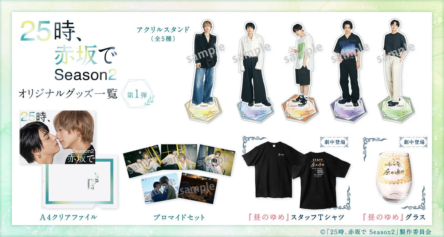 [Pre-Order] At 25 in Akasaka Season 2 – Official Merch Collection
