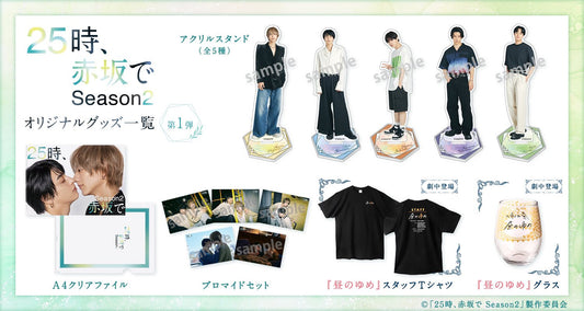 [Pre-Order] At 25 in Akasaka Season 2 – Official Merch Collection