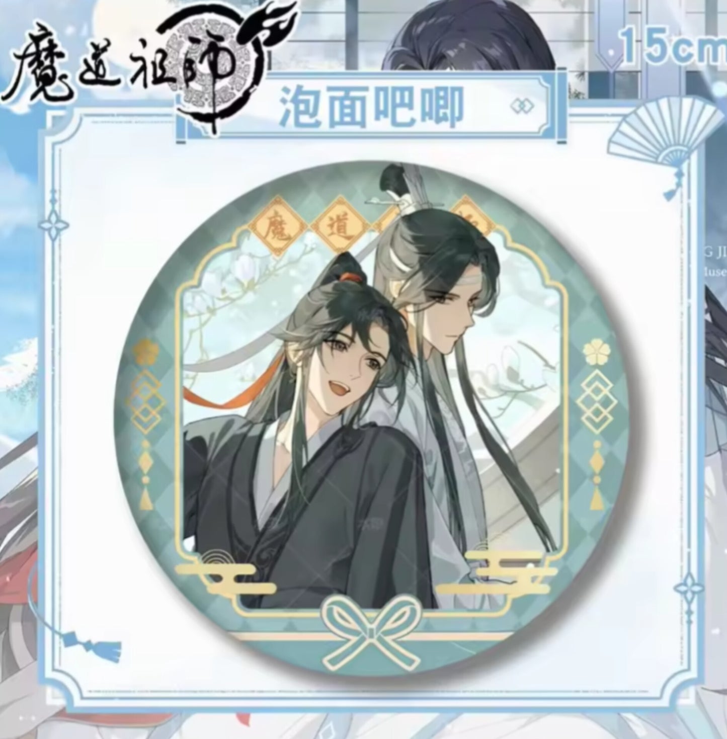 [PRE-ORDER] The Untamed Official 15cm Anime Badges – Wei Wuxian & Lan Wangji Collector Pins | MDZS Merch