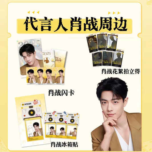 [PRE-ORDER] Xiao Zhan Meituan Exclusive Photo Set – Limited Edition