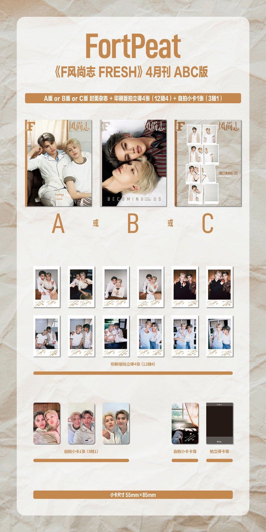 [Pre-Order] F风尚志 x FortPeat Magazine – Fort & Peat Photocards BL Collectible Set