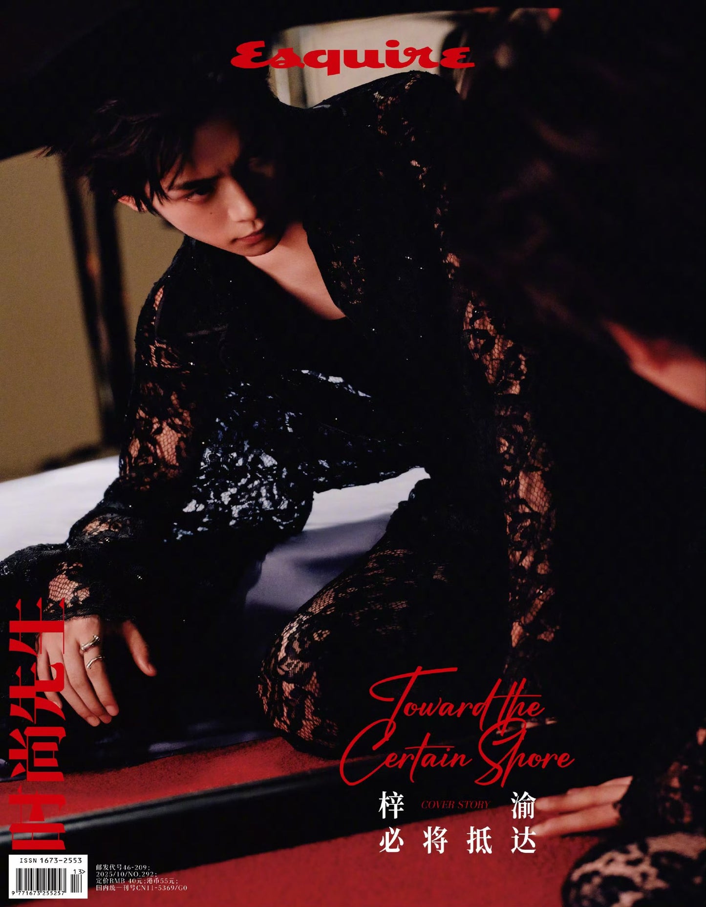 [PRE-ORDER] Esquire China x Ziyu Official Magazine – Limited Edition