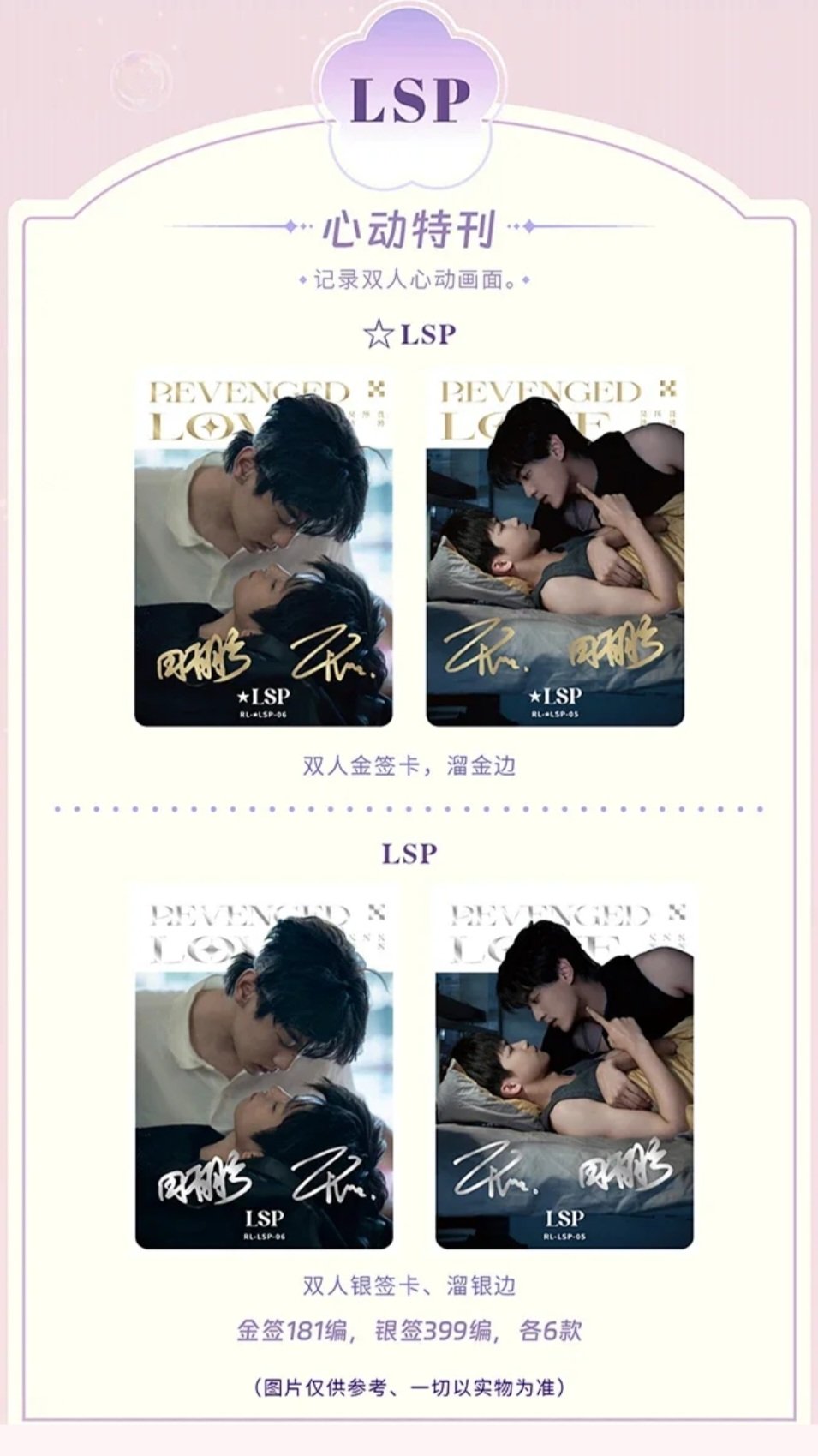 [PRE-ORDER] Revenged Love Commemorative Card Vol. 1 – Limited BL Collectible Set