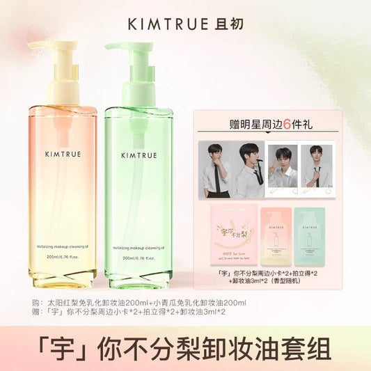 [Pre-Order] Kimtrue × Park Si Woo Cleansing Oil & Cleansing Balm