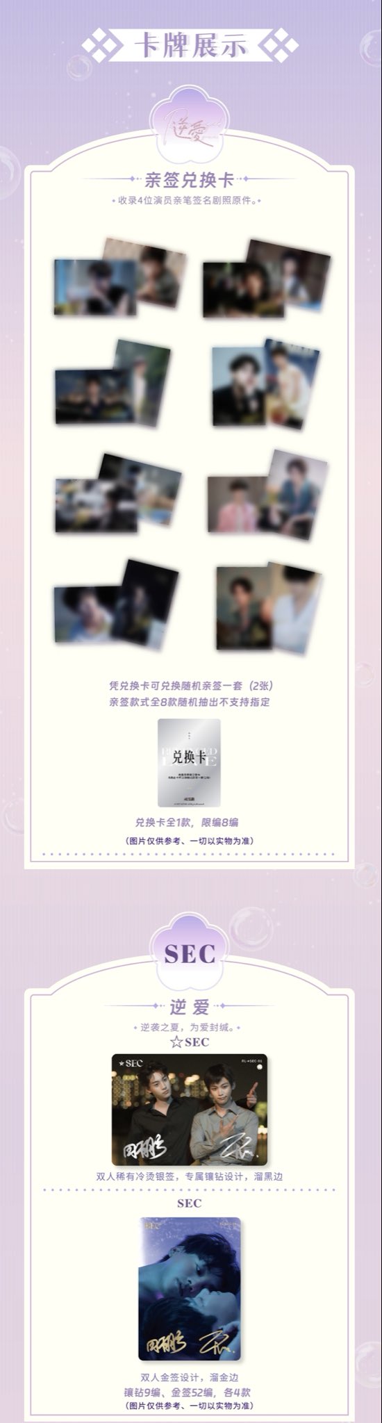 [PRE-ORDER] Revenged Love Commemorative Card Vol. 1 – Limited BL Collectible Set