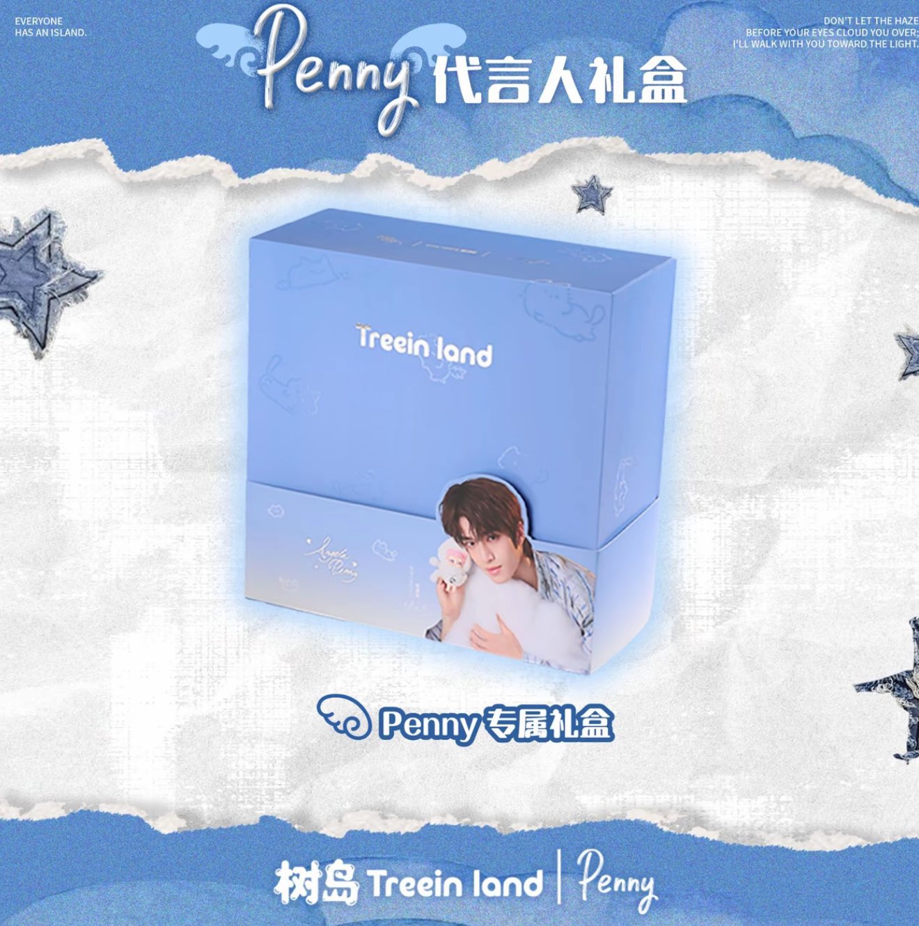 [PRE-ORDER] Treein Land x DODO Zhang Kangle Limited Edition Gift Box