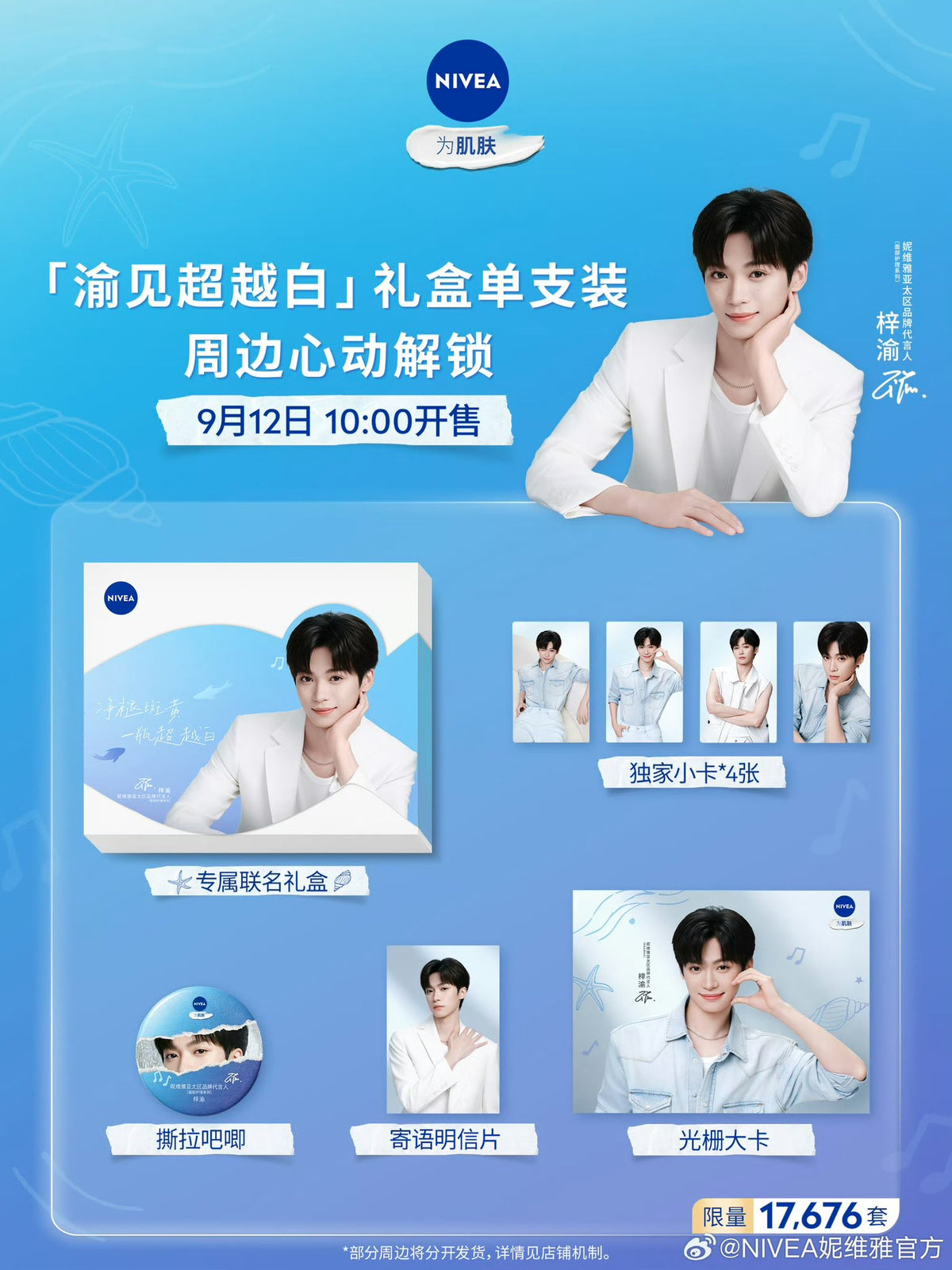 [PRE-ORDER] NIVEA × Ziyu Beauty Collection | Limited Edition Small & Large Set