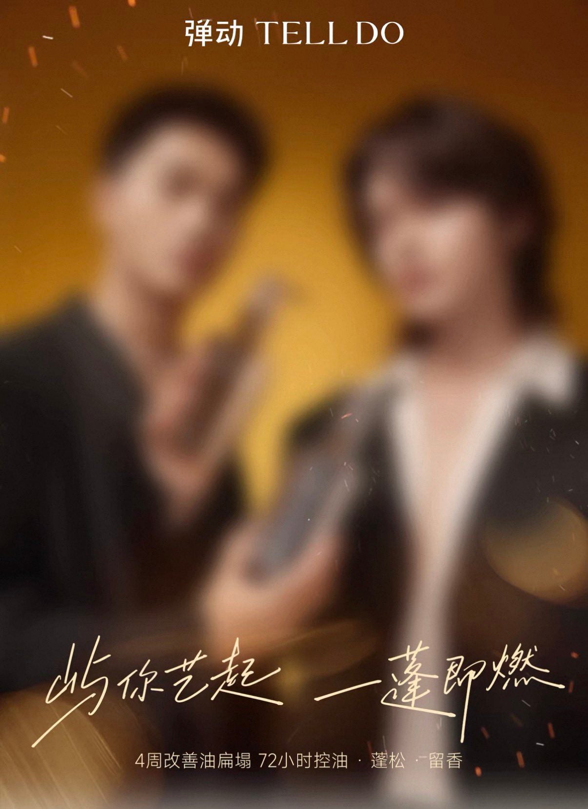 [PRE-ORDER] TELL DO × Xiong Yiwen & Liu Jingyu Popping Gift Set | A Winter Sun Wakes the Wind