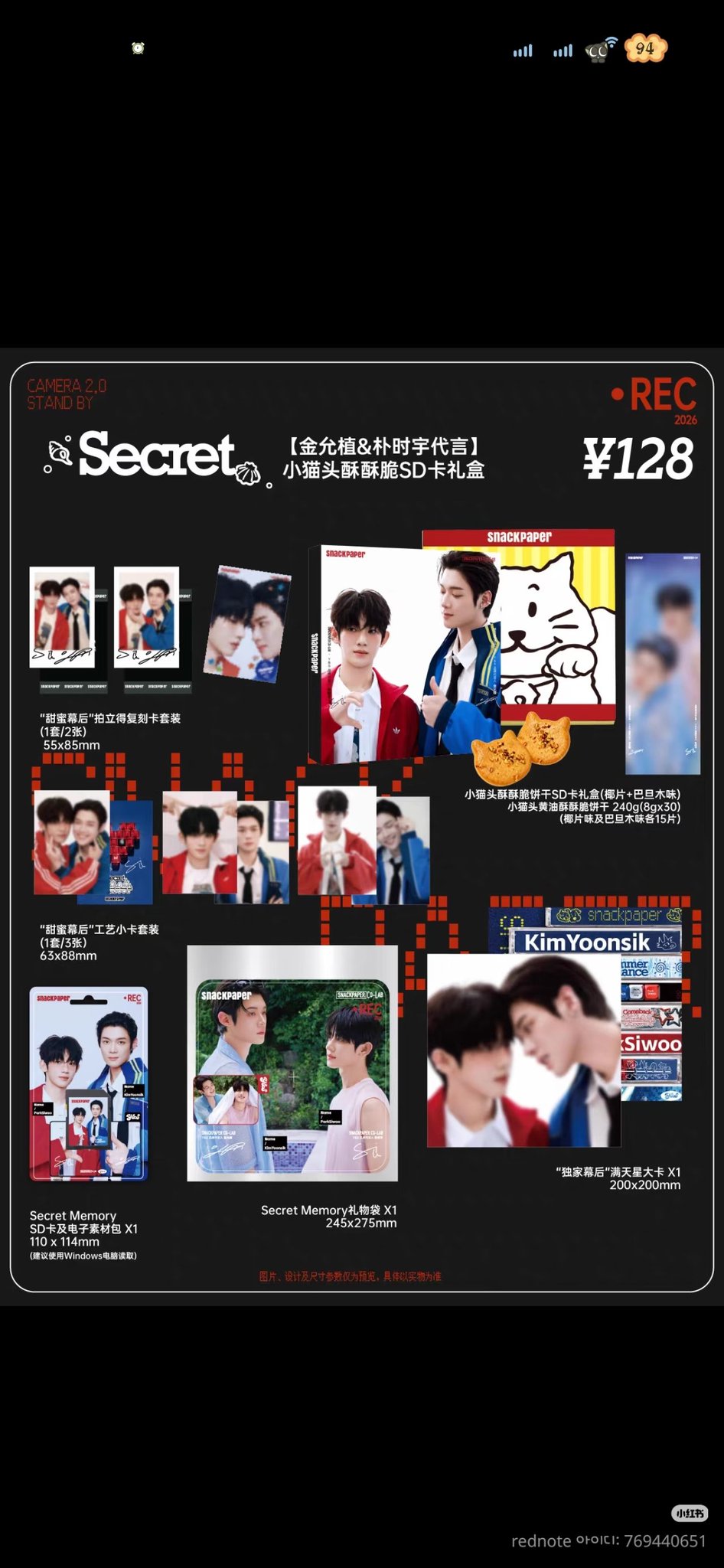 [PRE-ORDER] Snackpaper × Kim YoonSik & Park SiWoo Ver. 2 | The Prosecutors' Proposal Merchandise