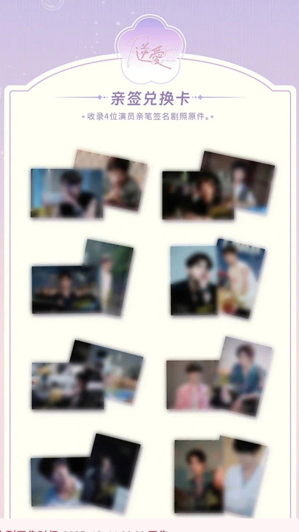 [PRE-ORDER] Revenged Love Commemorative Card Vol. 1 – Limited BL Collectible Set