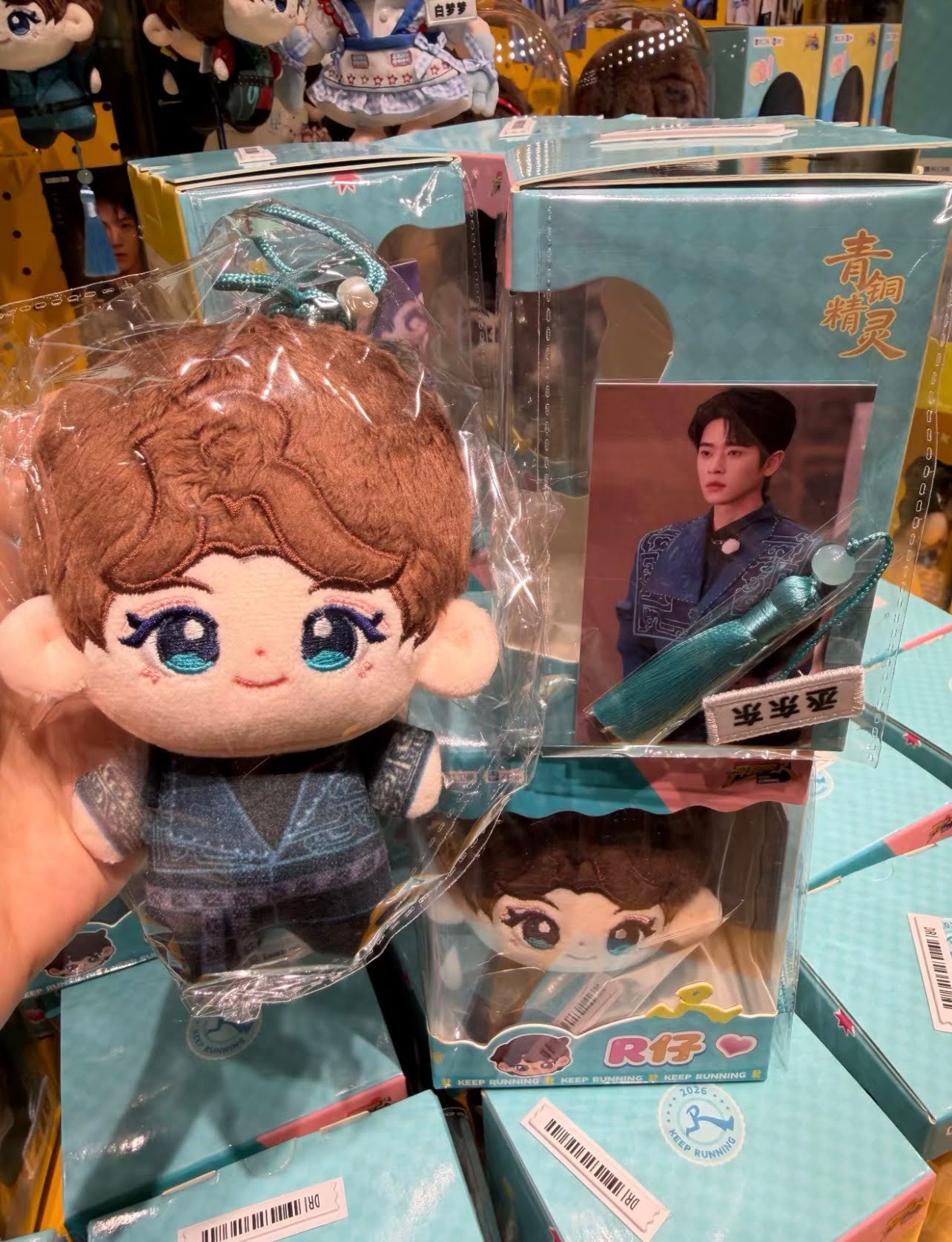 [PRE-ORDER] Cheng Lei Official "Keep Running" Plush Doll