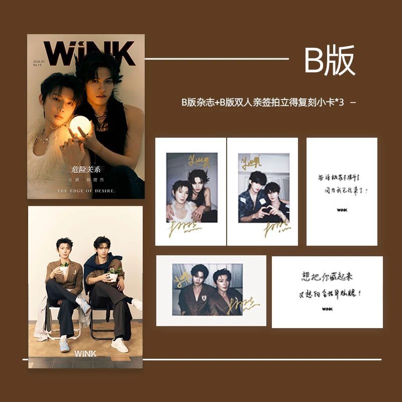 [PRE-ORDER] WINK x To My Shore Magazine – Yun Qi & Hao Yiran Limited Sets