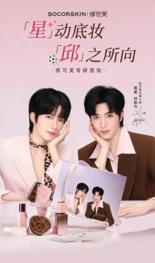 [PRE-ORDER] SOCORSKIN x XINGQIU — Exclusive Makeup Sets & Premium Gifts