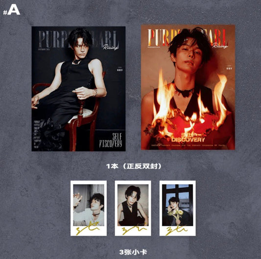 [PRE-ORDER] PurplePearl x ChenJianyu Magazine (To My Shore)