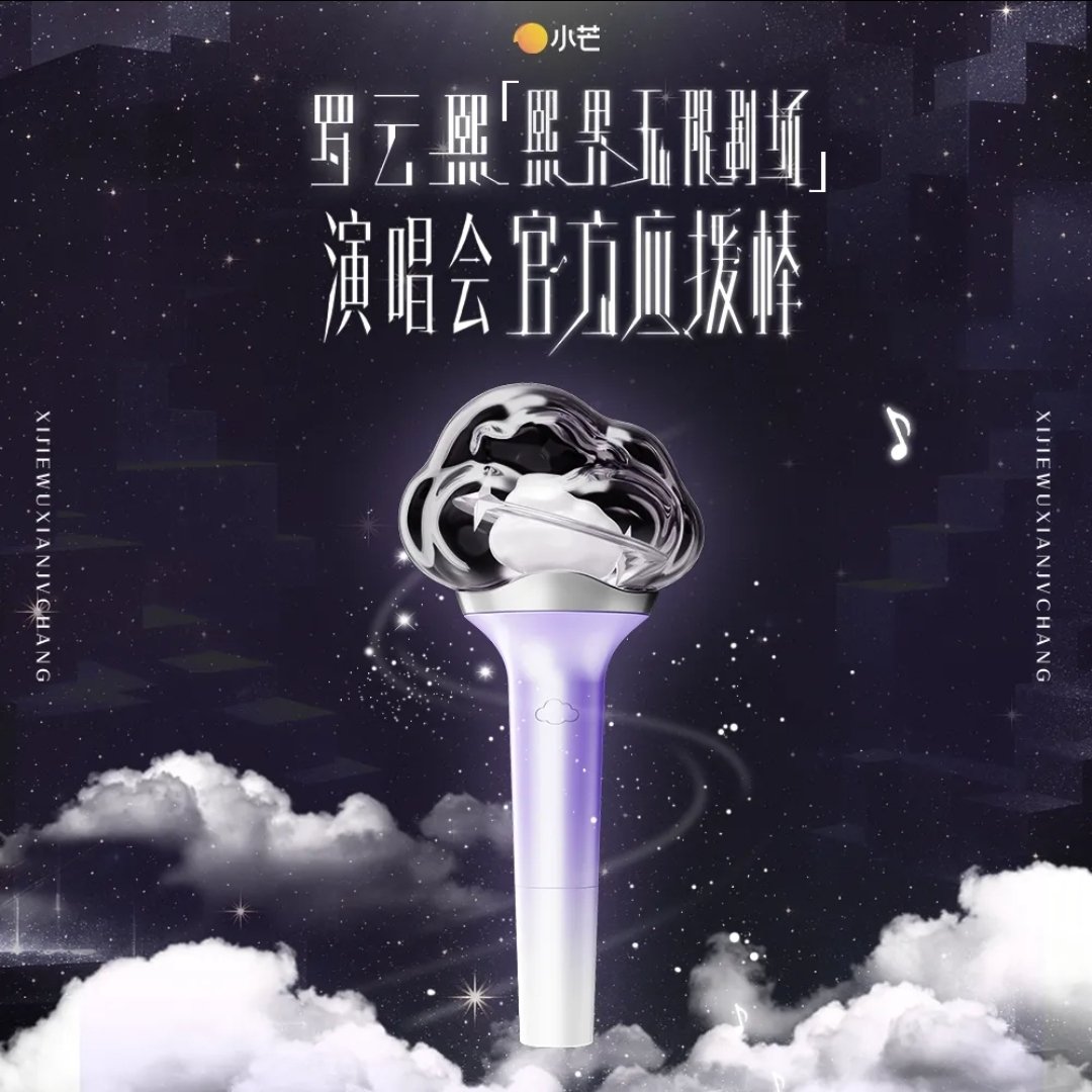 [PRE-ORDER] Luo Yunxi Official Merch Collection – T-Shirt, Hoodie, Lightstick, Shoulder Bag & Acrylic Ticket