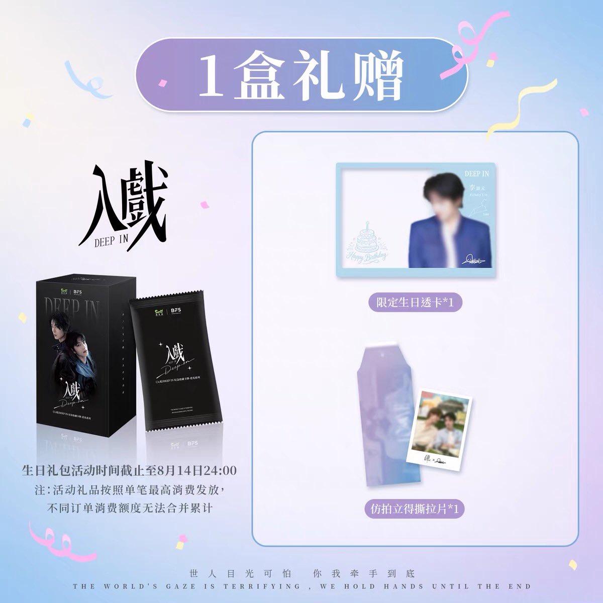 [PRE-ORDER] Deep in the Act Random Cards | Official Ollie & Shuyuan Merchandise