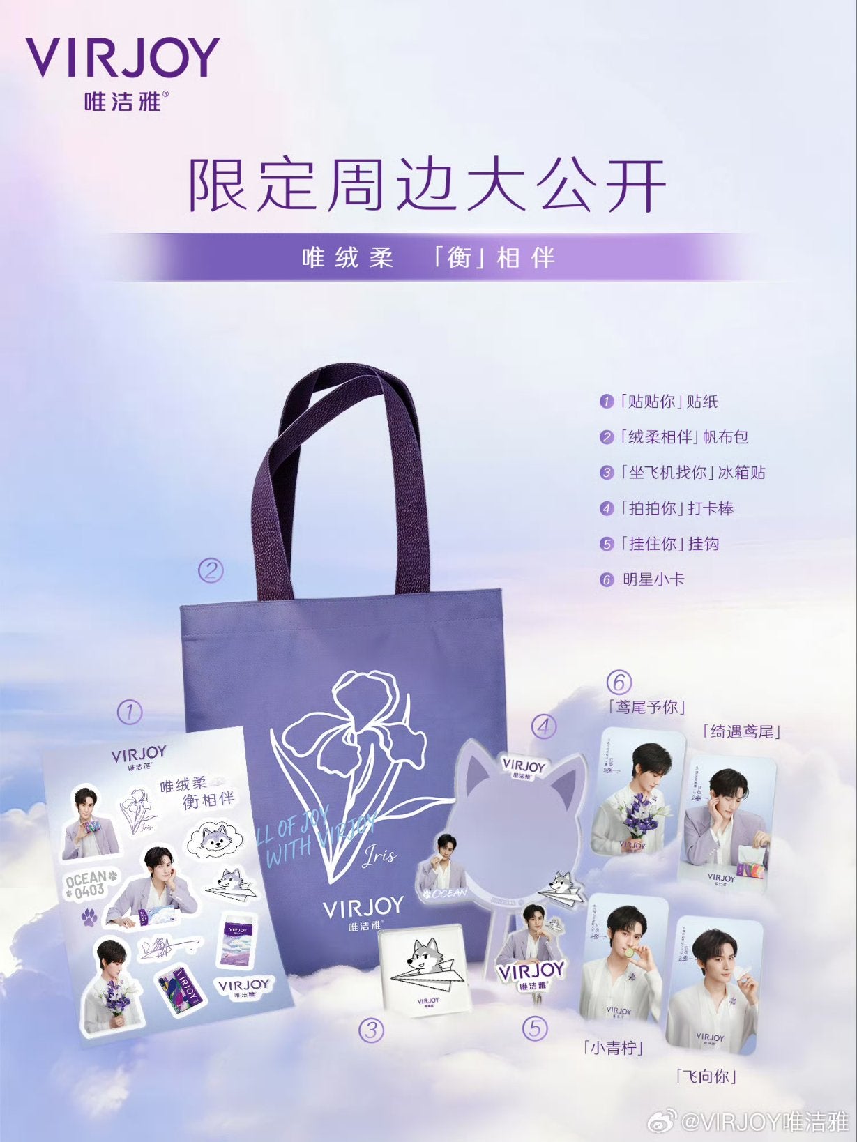 [PRE-ORDER] VIRJOY x Jiang Heng Tissue Gift Set – Limited Edition Fan Collection