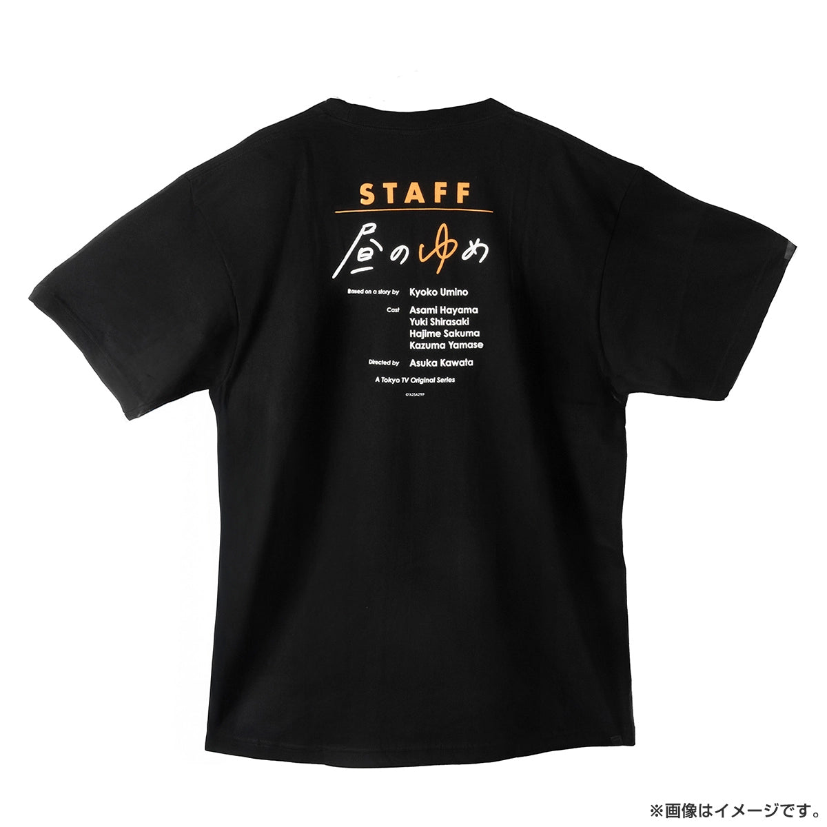 [Pre-Order] At 25 in Akasaka Season 2 – Official Merch Collection