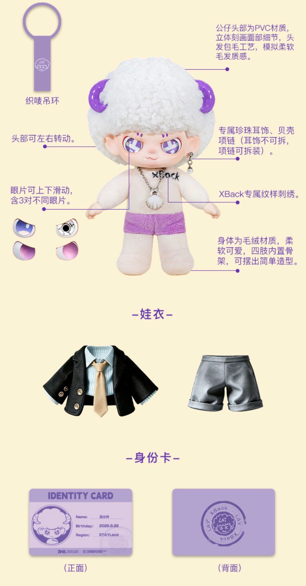 [PRE-ORDER] YIXING Official Dolls & Plush Blind Boxes | LAY Zhang Yixing